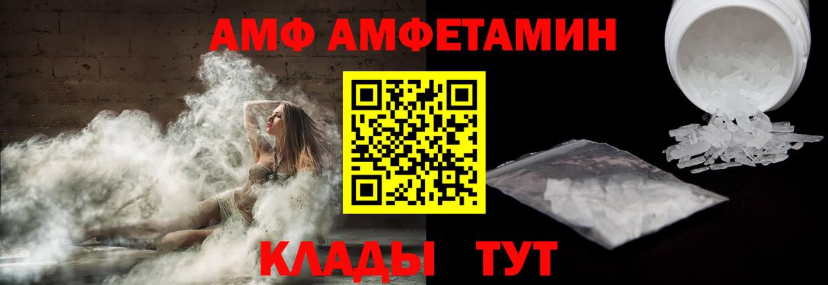 Amphetamine Розовый Казань