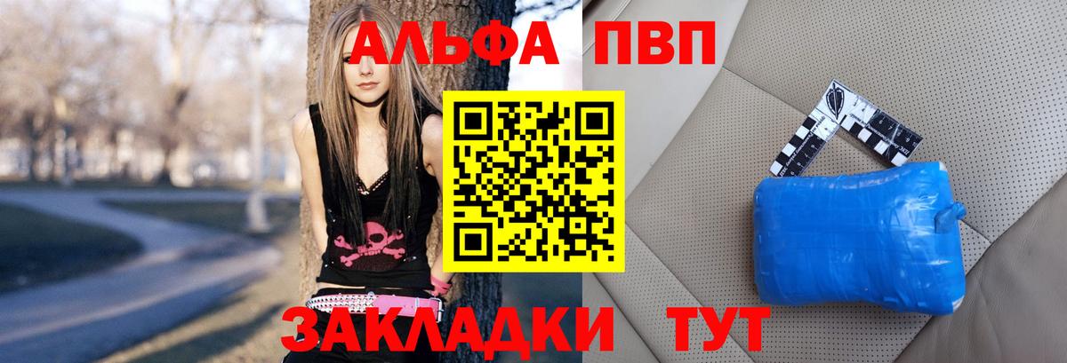 Alpha-PVP СК КРИС Казань