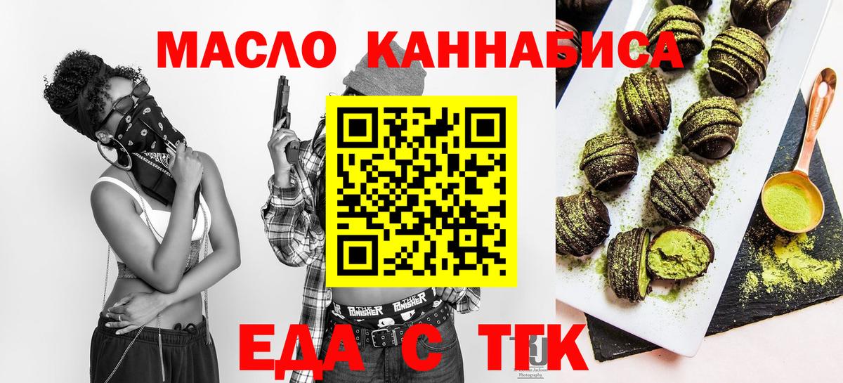 Казань  Еда ТГК конопля  Вход с VPN 