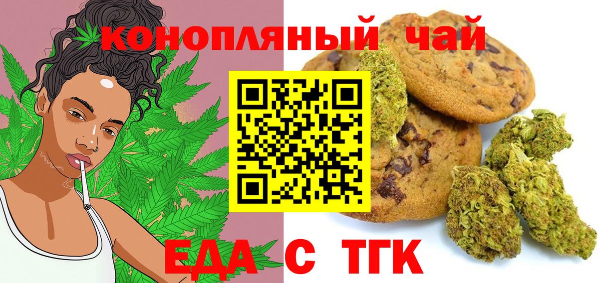 Canna-Cookies конопля Казань