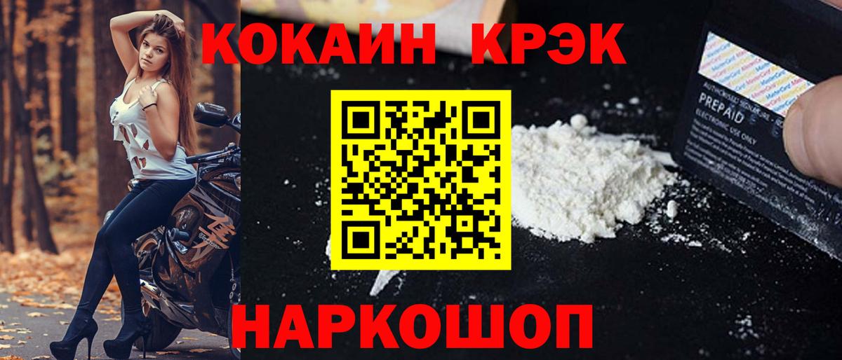 Cocaine Эквадор Казань