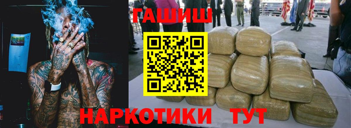закладки  ГАШИШ Изолятор  Вход с VPN  ГАШ  Гашиш Premium  Казань 