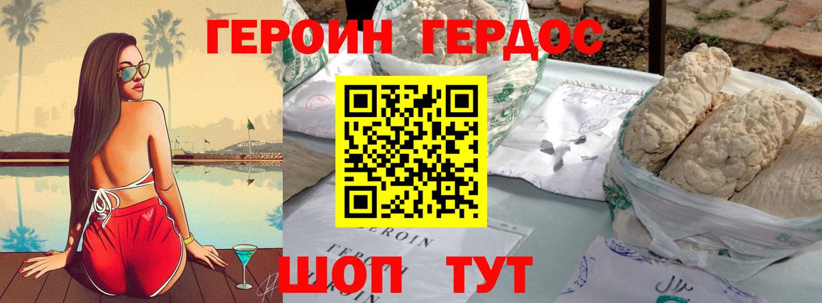 Казань  Героин  Вход с VPN  Героин герыч 