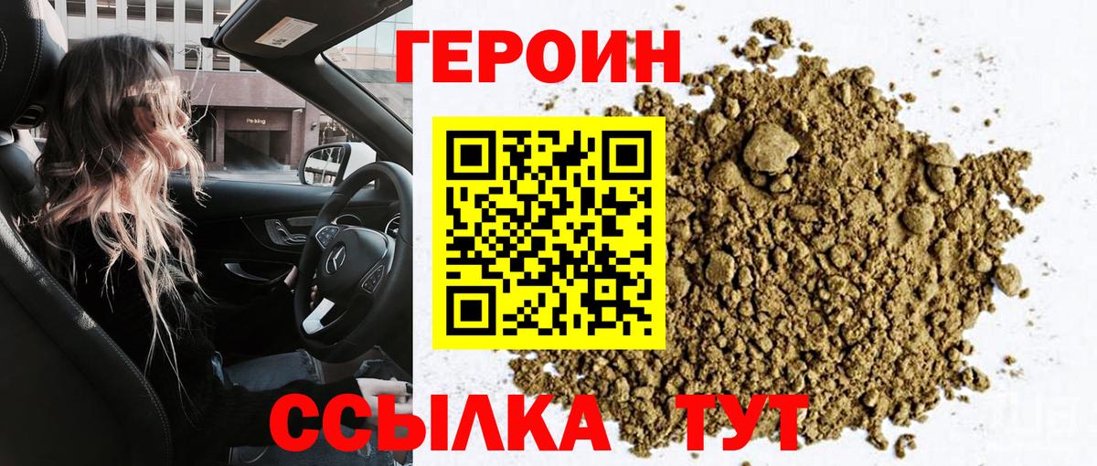 ГЕРОИН Heroin Казань