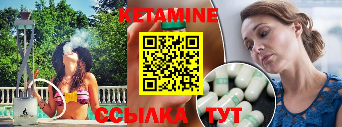 Казань  Кетамин ketamine  КЕТАМИН VHQ  Вход с VPN 