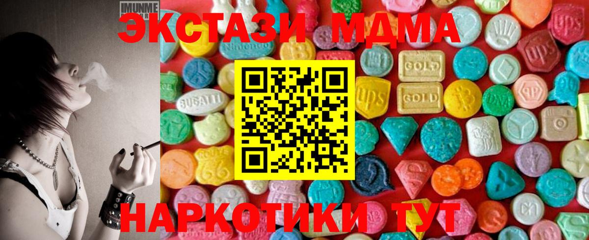 МДМА кристаллы Казань