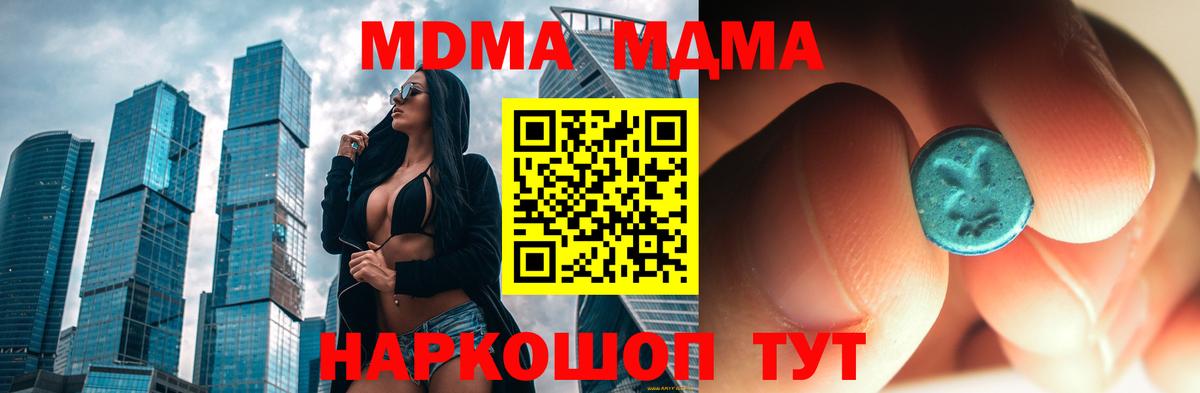 MDMA crystal  МДМА  Казань  Вход с VPN  МДМА VHQ 