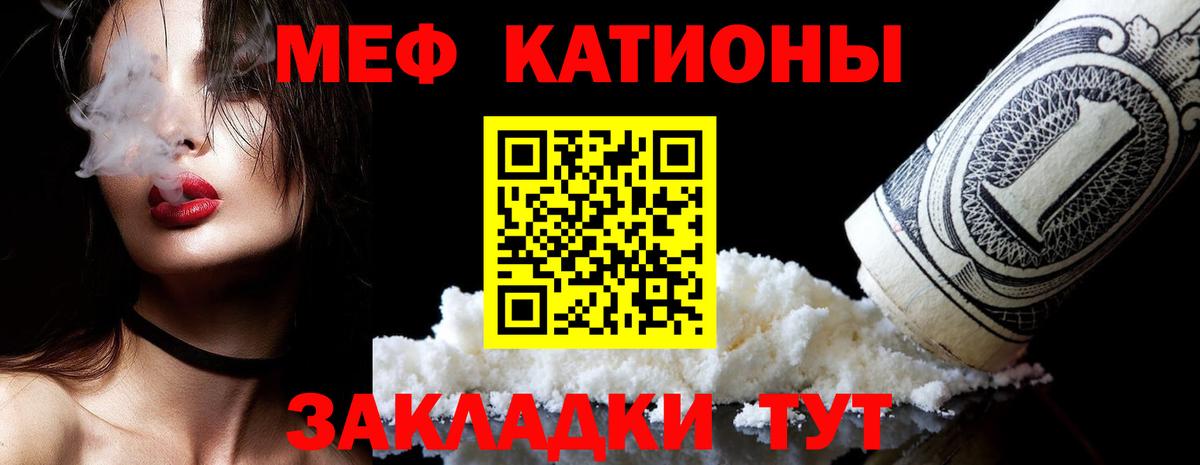 Меф  Казань