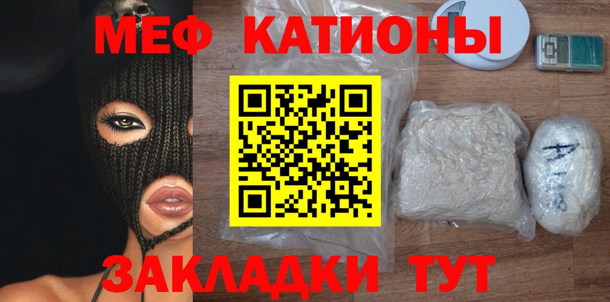 Меф кристаллы  МЕФ VHQ  Казань  МЯУ-МЯУ  Вход с VPN 