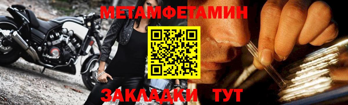 Метамфетамин пудра  Вход с VPN  МЕТАМФЕТАМИН  Казань 