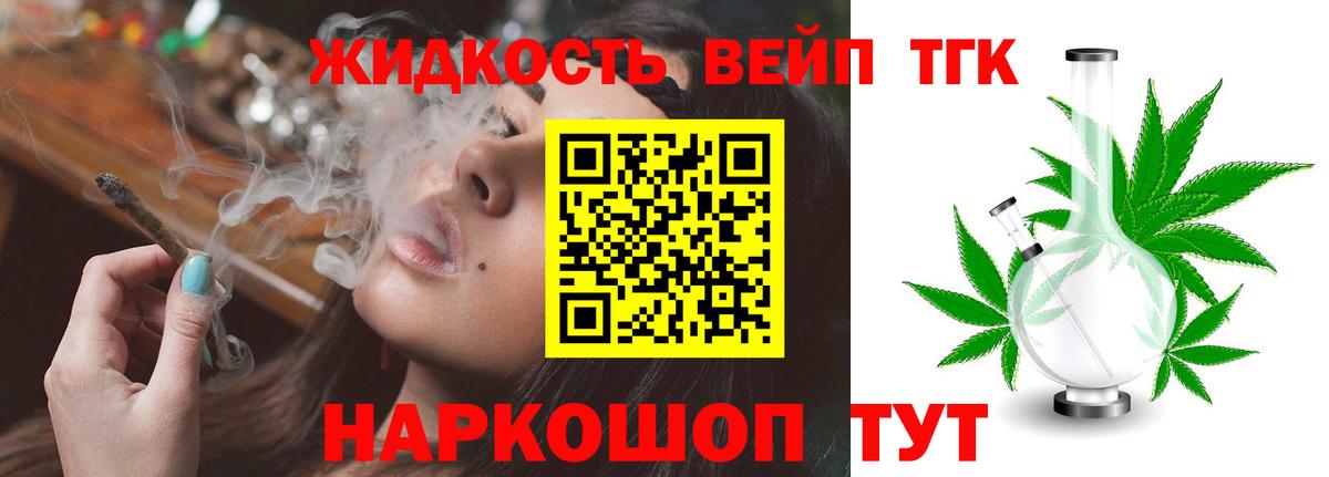 Казань  Дистиллят ТГК жижа  Вход с VPN 